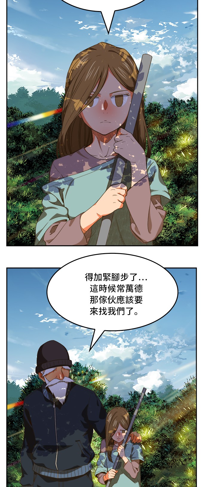 《高校之神》漫画最新章节第394话免费下拉式在线观看章节第【49】张图片