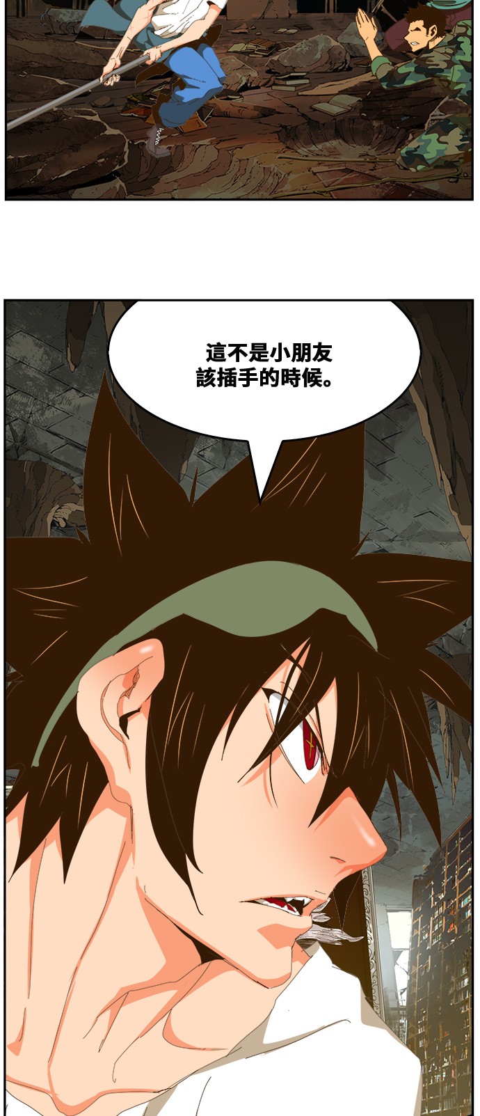 《高校之神》漫画最新章节第441话免费下拉式在线观看章节第【70】张图片