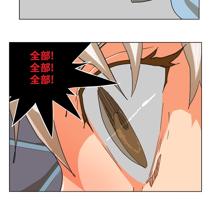 《高校之神》漫画最新章节第251话免费下拉式在线观看章节第【33】张图片