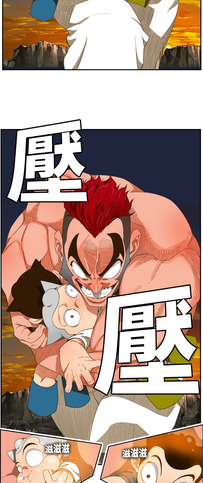 《高校之神》漫画最新章节第408话免费下拉式在线观看章节第【31】张图片