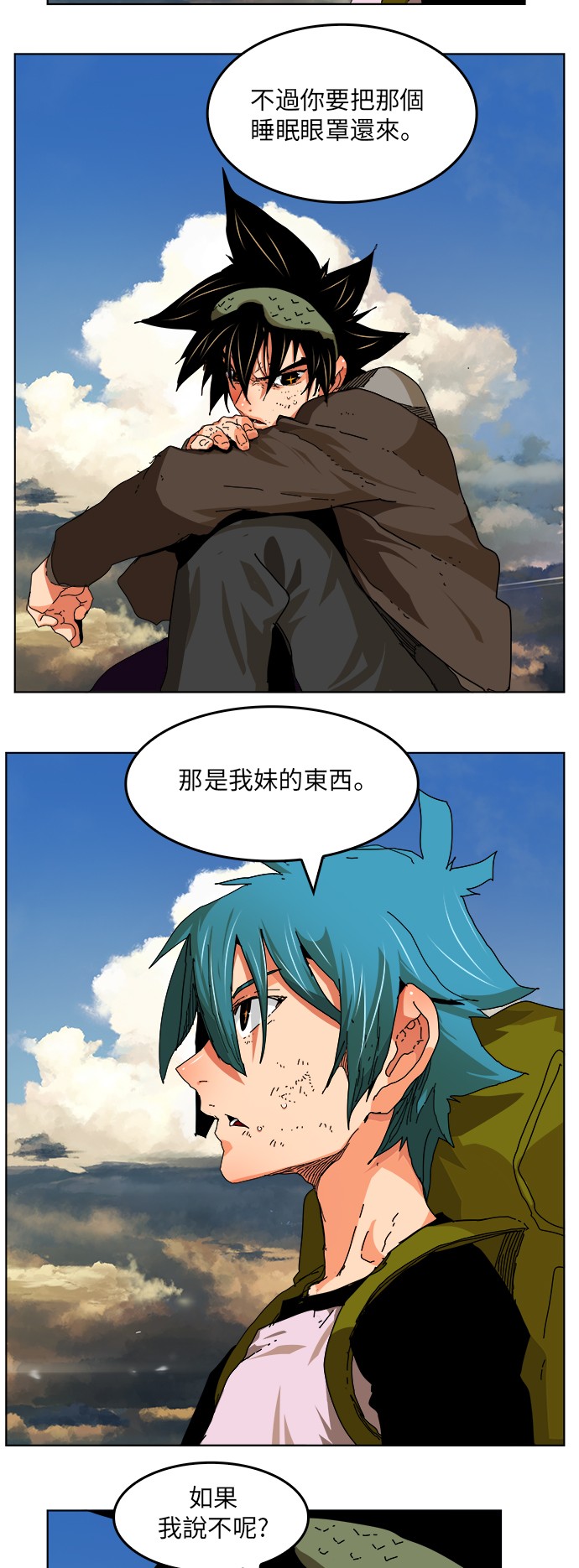 《高校之神》漫画最新章节第328话免费下拉式在线观看章节第【3】张图片