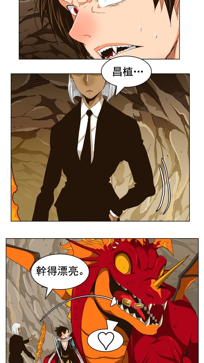 《高校之神》漫画最新章节第242话免费下拉式在线观看章节第【3】张图片