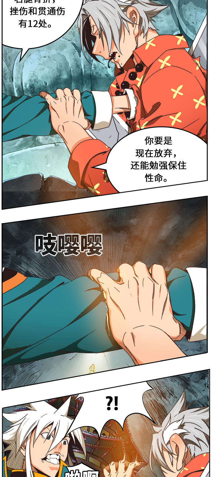 《高校之神》漫画最新章节第473话免费下拉式在线观看章节第【8】张图片