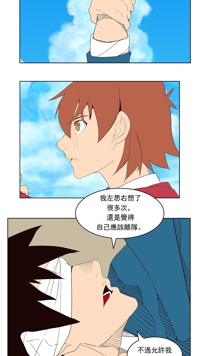 《高校之神》漫画最新章节第178话免费下拉式在线观看章节第【47】张图片