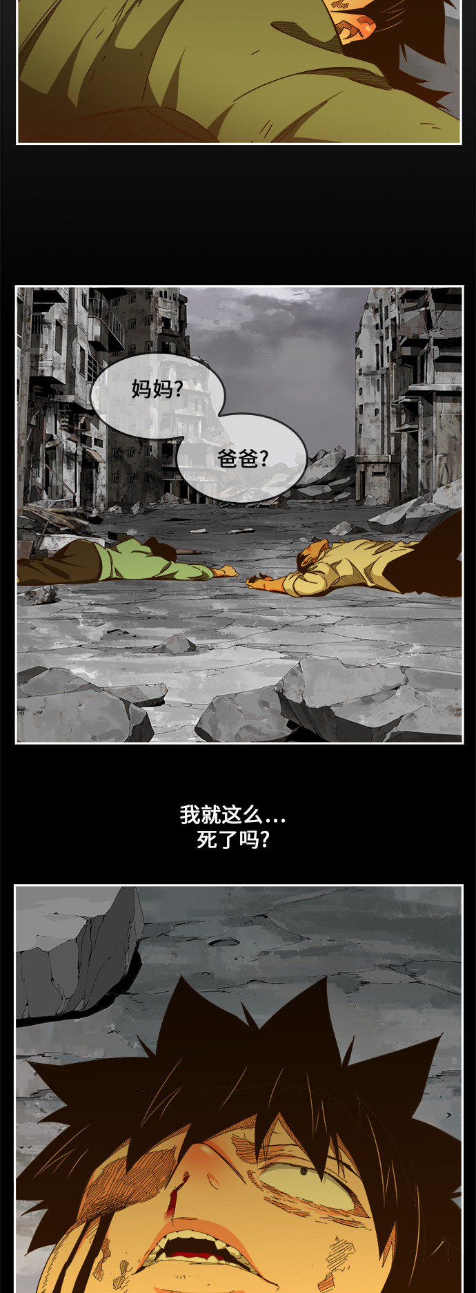 《高校之神》漫画最新章节第459话免费下拉式在线观看章节第【39】张图片