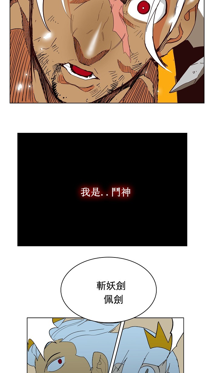 《高校之神》漫画最新章节第156话免费下拉式在线观看章节第【28】张图片