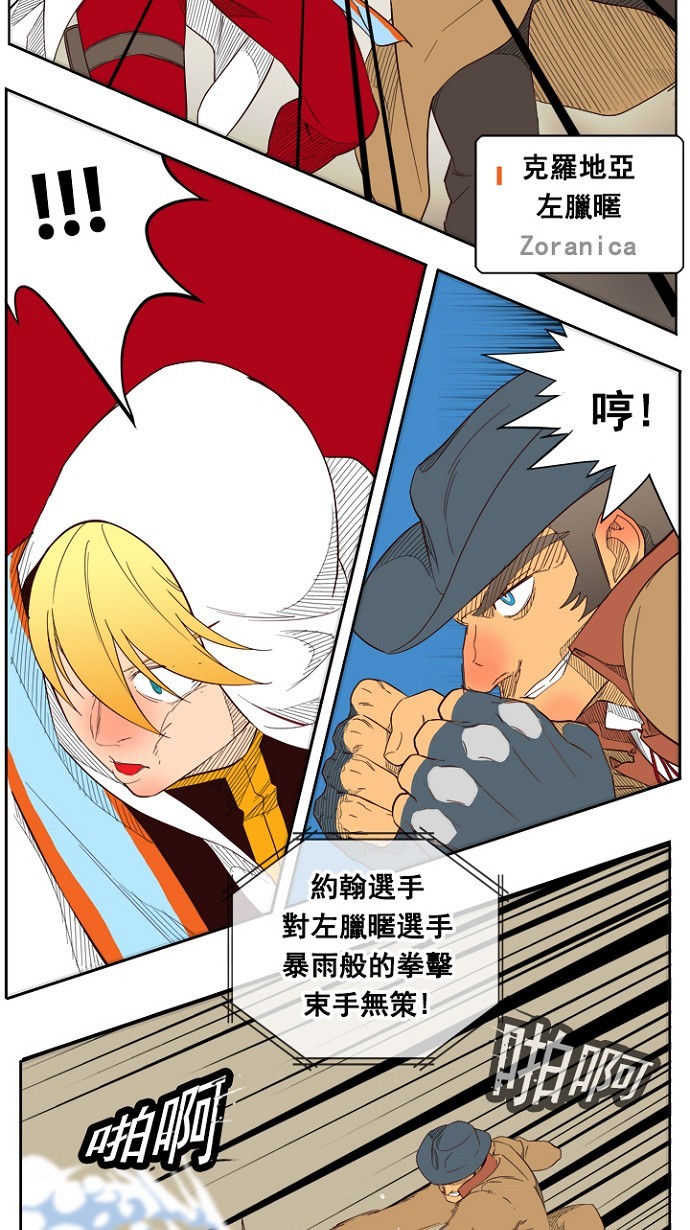 《高校之神》漫画最新章节第217话免费下拉式在线观看章节第【24】张图片