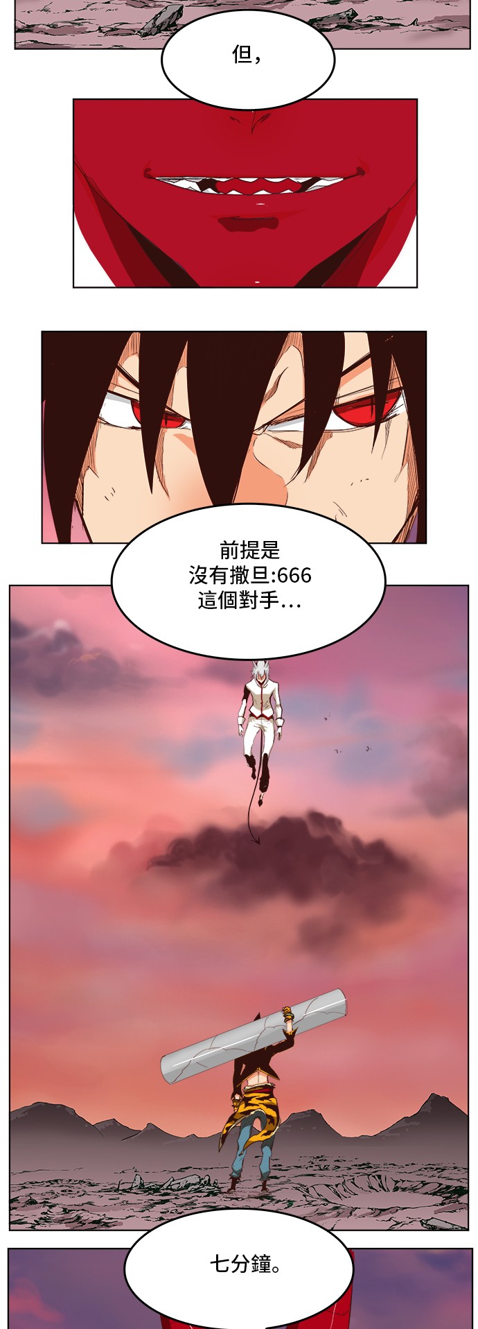 《高校之神》漫画最新章节第289话免费下拉式在线观看章节第【9】张图片