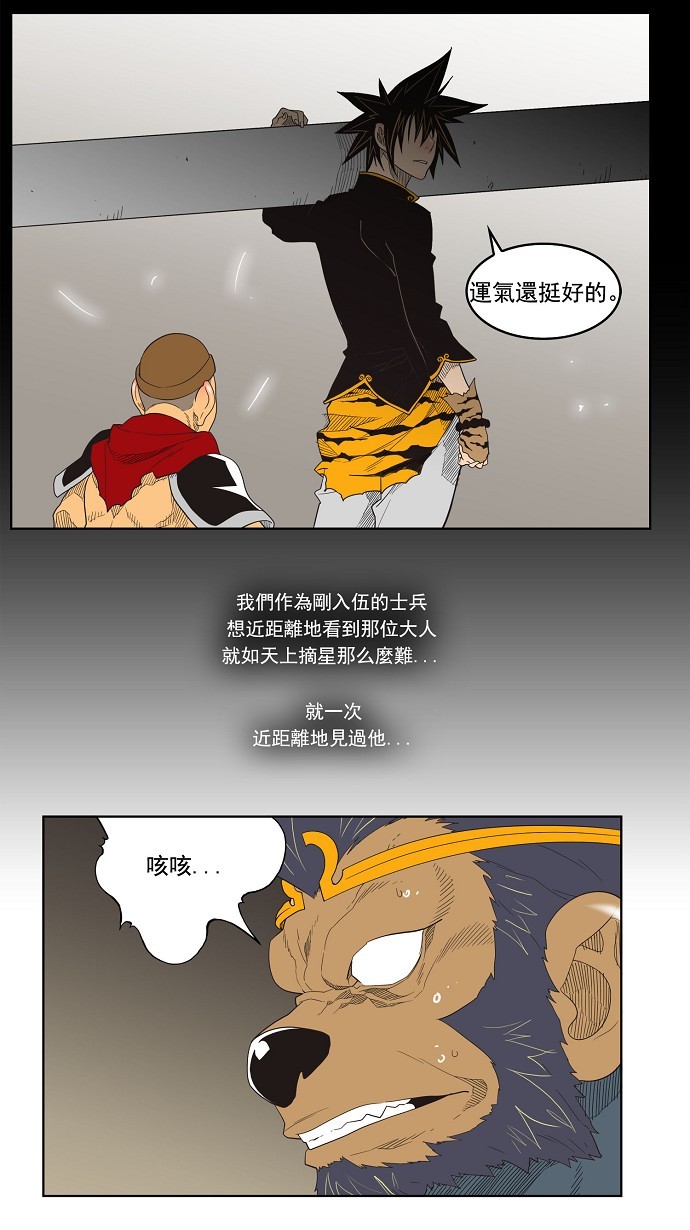 《高校之神》漫画最新章节第130话免费下拉式在线观看章节第【44】张图片