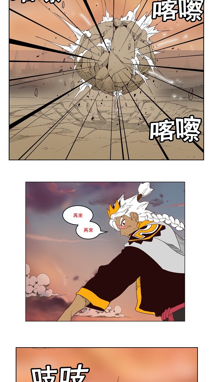 《高校之神》漫画最新章节第154话免费下拉式在线观看章节第【46】张图片