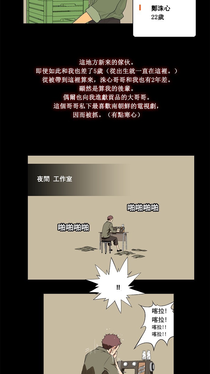 《高校之神》漫画最新章节第159话免费下拉式在线观看章节第【12】张图片