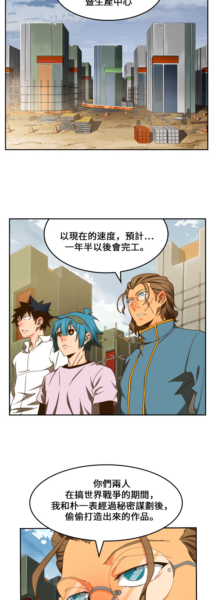 《高校之神》漫画最新章节第424话免费下拉式在线观看章节第【34】张图片