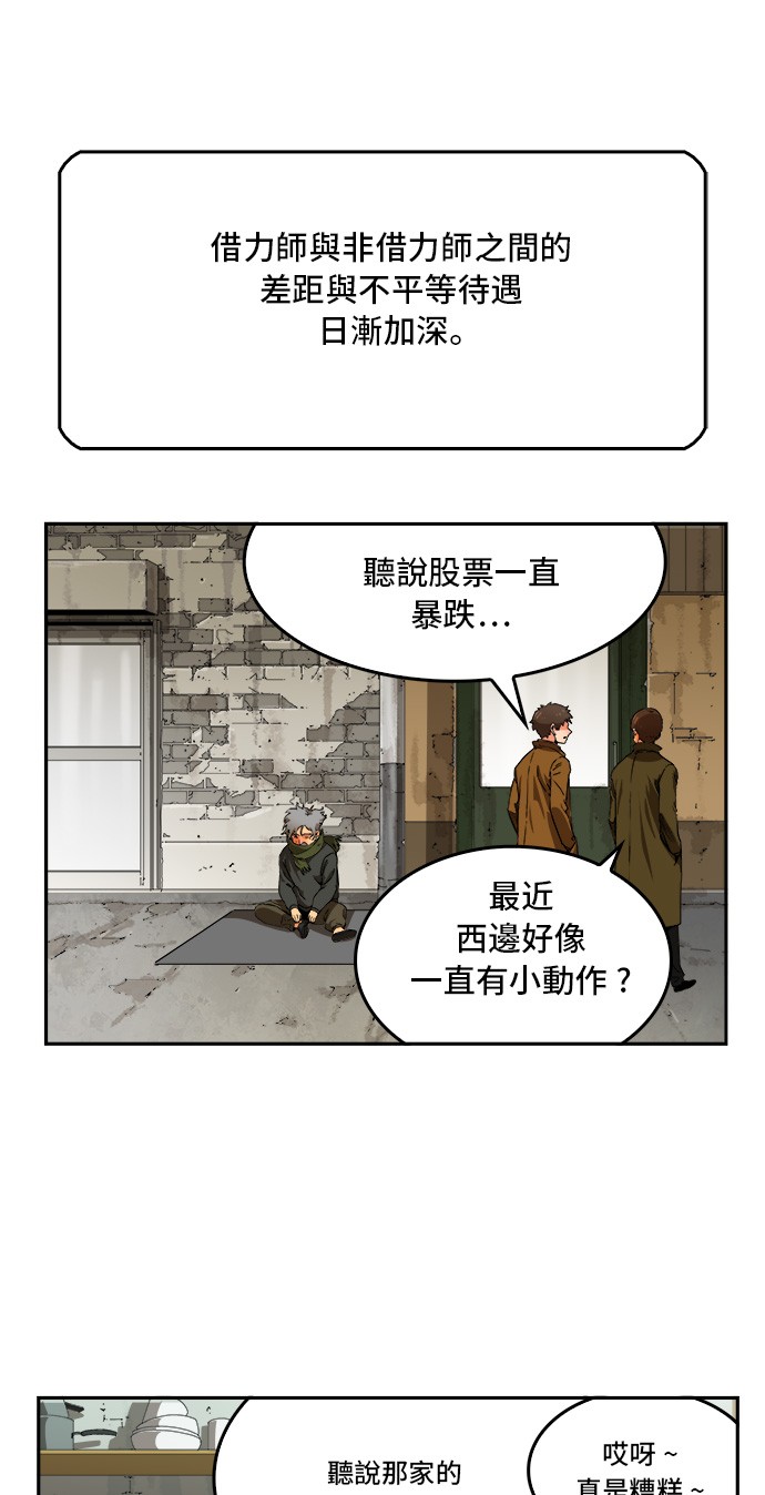 《高校之神》漫画最新章节第355话免费下拉式在线观看章节第【19】张图片