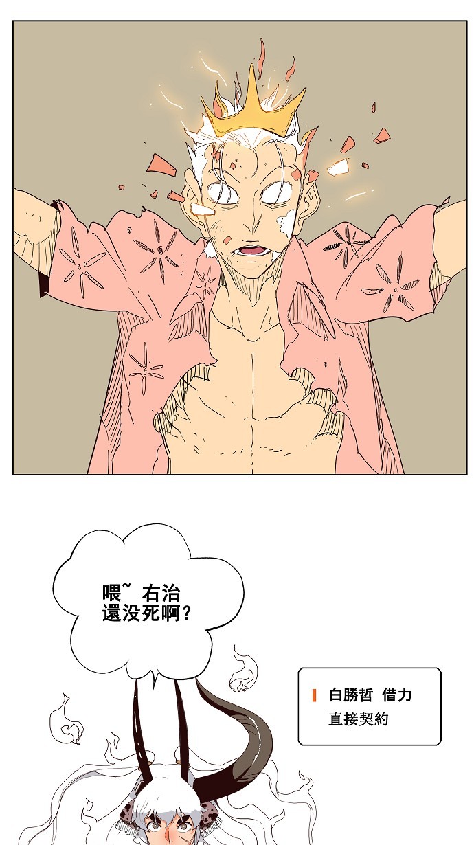 《高校之神》漫画最新章节第150话免费下拉式在线观看章节第【52】张图片