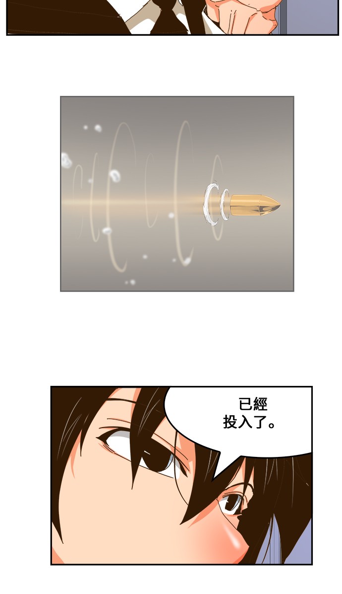 《高校之神》漫画最新章节第437话免费下拉式在线观看章节第【56】张图片