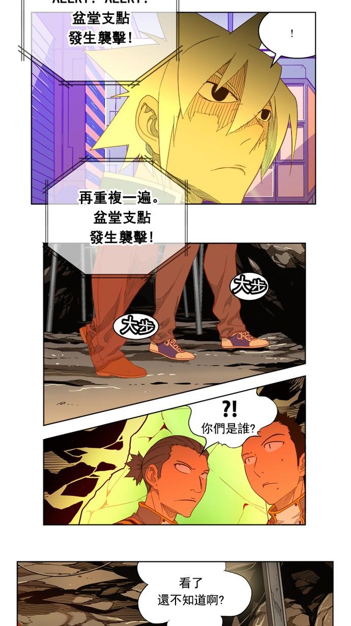 《高校之神》漫画最新章节第235话免费下拉式在线观看章节第【10】张图片