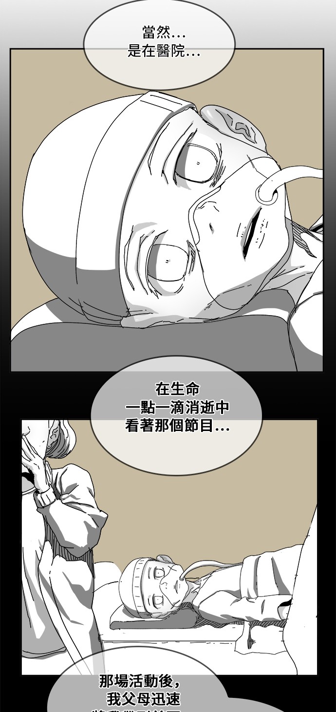 《高校之神》漫画最新章节第355话免费下拉式在线观看章节第【55】张图片