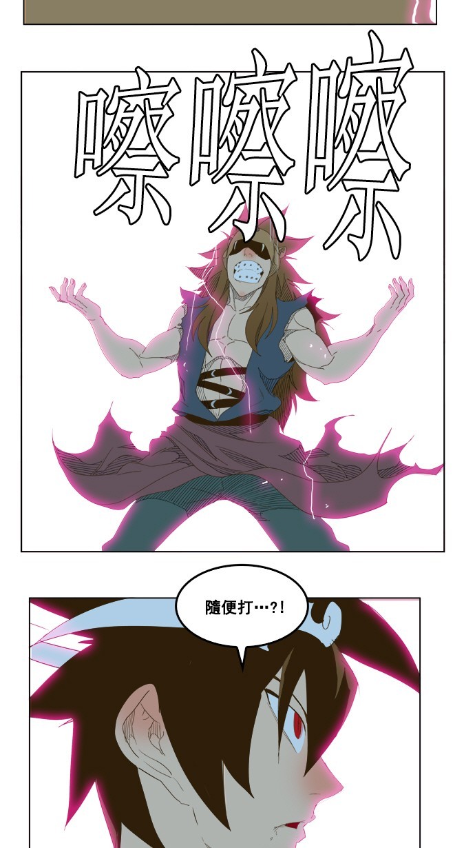 《高校之神》漫画最新章节第226话免费下拉式在线观看章节第【35】张图片