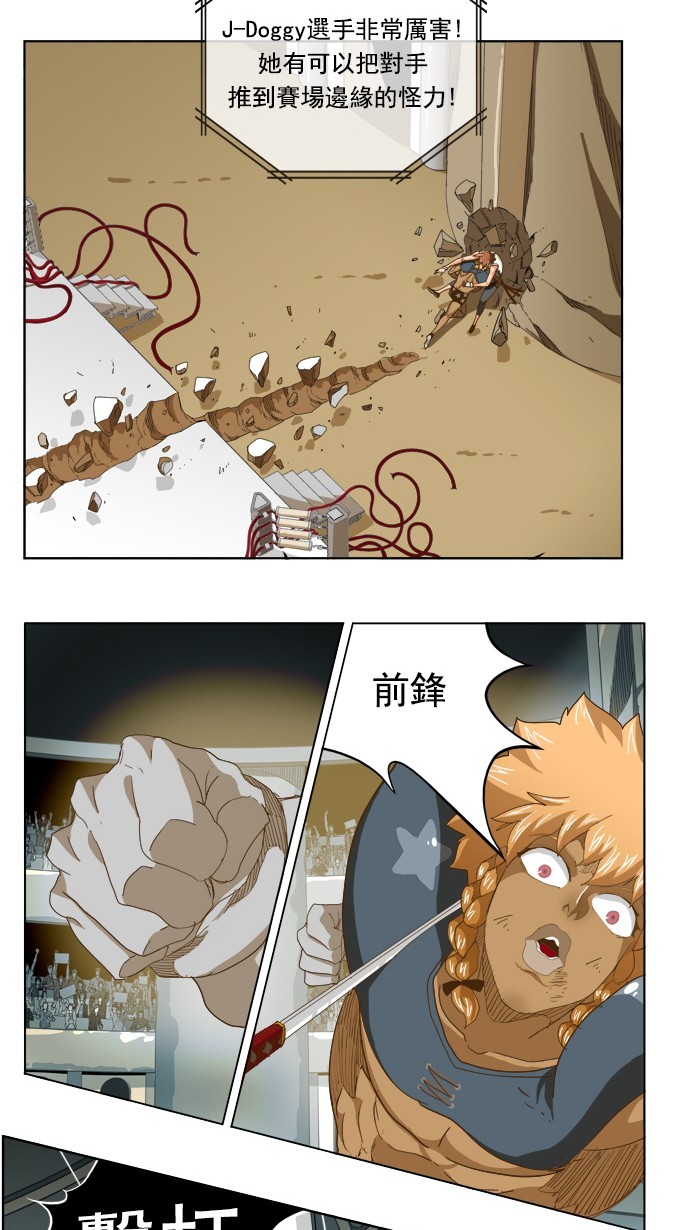 《高校之神》漫画最新章节第212话免费下拉式在线观看章节第【83】张图片