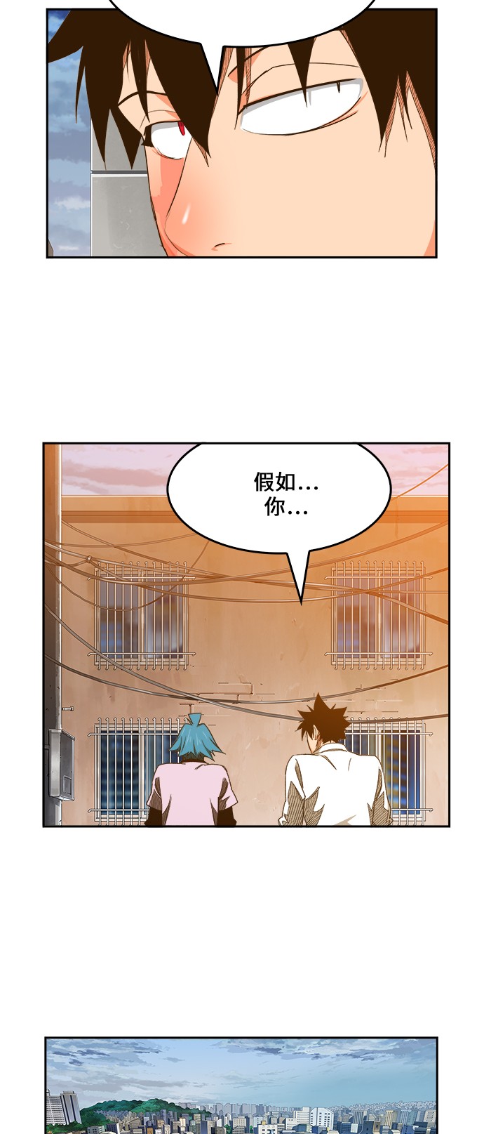 《高校之神》漫画最新章节第424话免费下拉式在线观看章节第【20】张图片