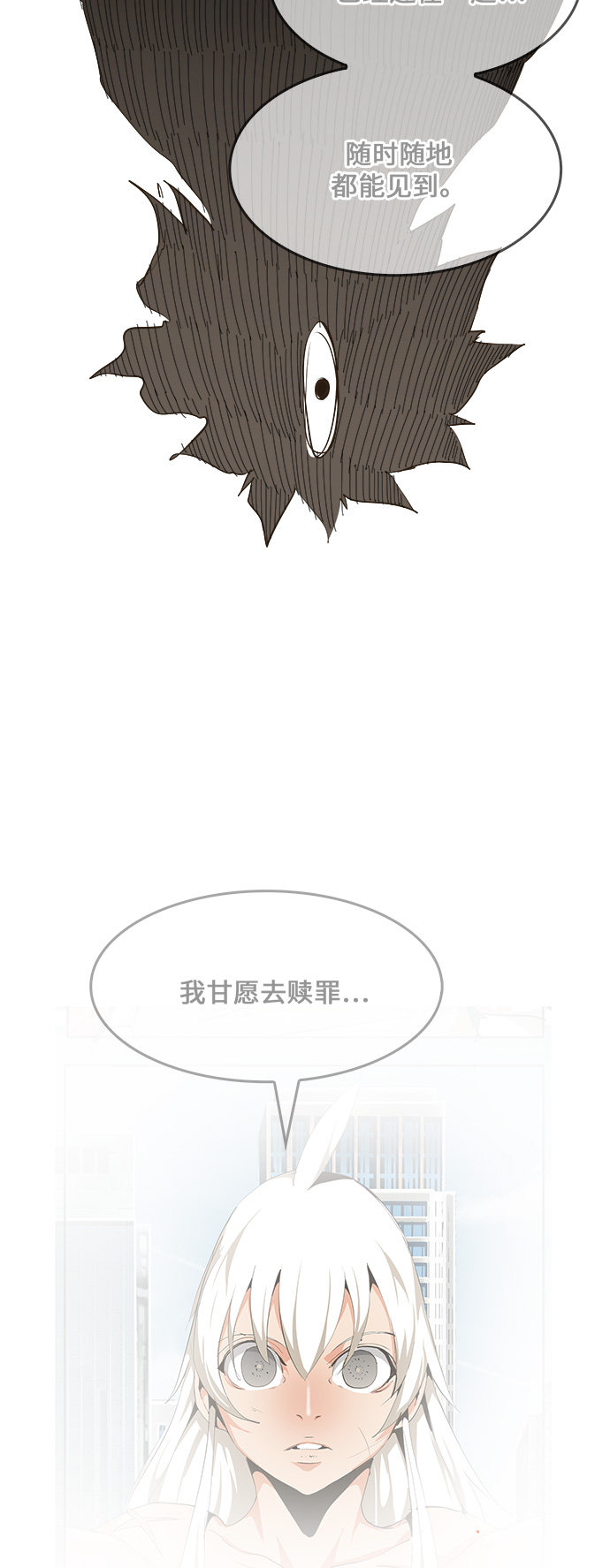 《高校之神》漫画最新章节第463话免费下拉式在线观看章节第【57】张图片