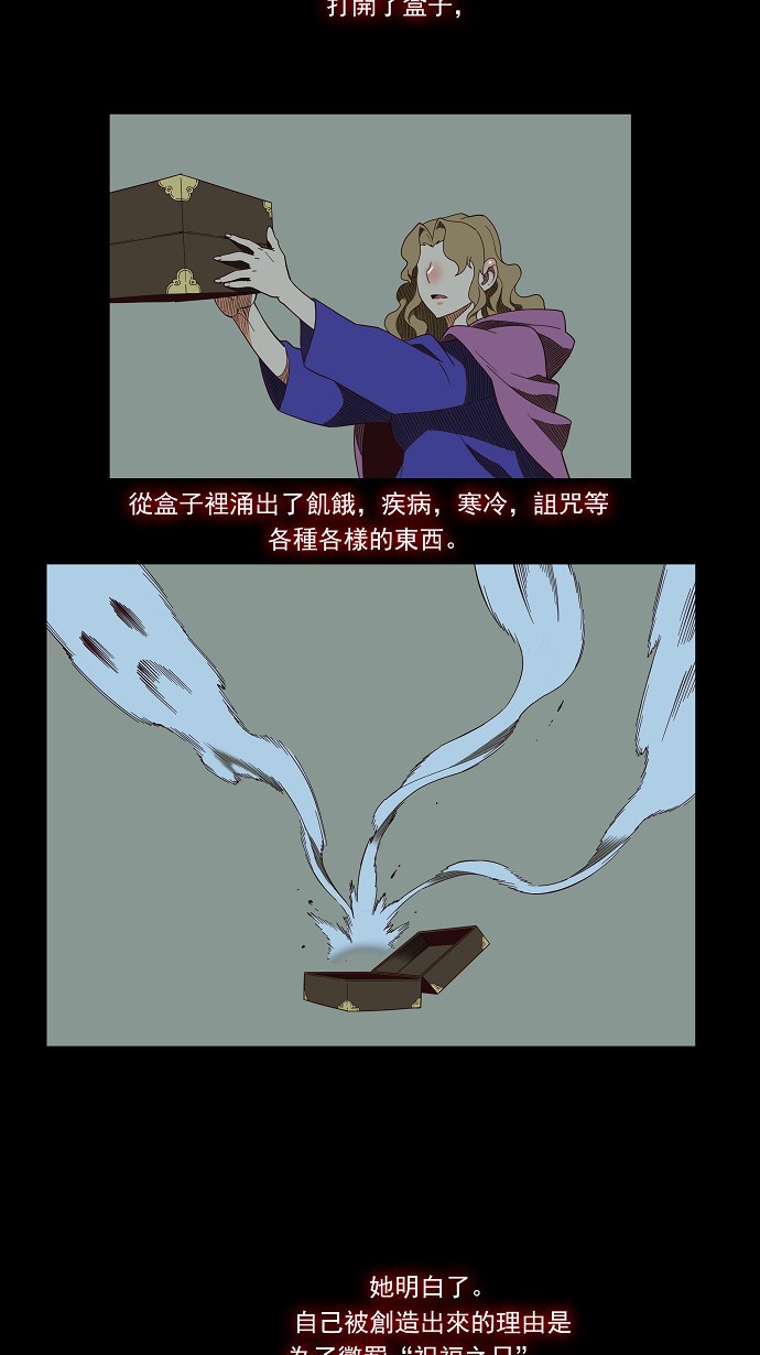 《高校之神》漫画最新章节第139话免费下拉式在线观看章节第【35】张图片