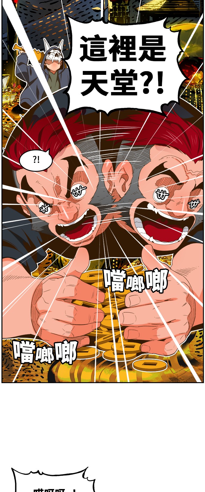 《高校之神》漫画最新章节第405话免费下拉式在线观看章节第【40】张图片