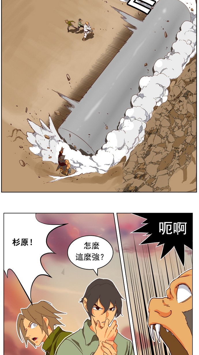 《高校之神》漫画最新章节第196话免费下拉式在线观看章节第【39】张图片