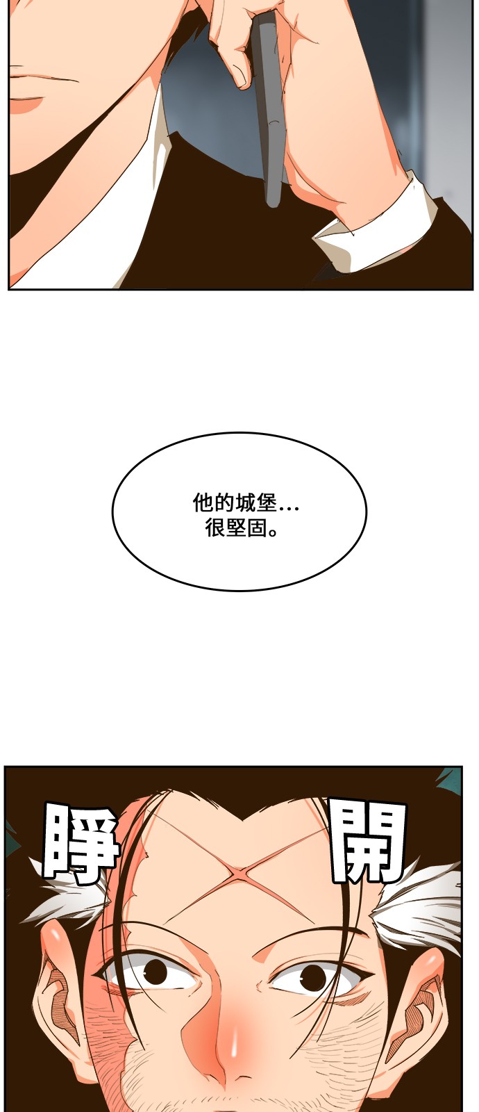 《高校之神》漫画最新章节第416话免费下拉式在线观看章节第【42】张图片