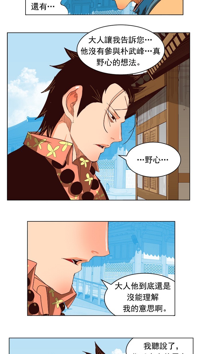 《高校之神》漫画最新章节第217话免费下拉式在线观看章节第【4】张图片