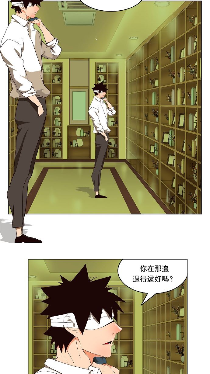 《高校之神》漫画最新章节第178话免费下拉式在线观看章节第【2】张图片