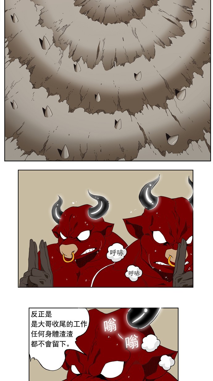 《高校之神》漫画最新章节第136话免费下拉式在线观看章节第【29】张图片