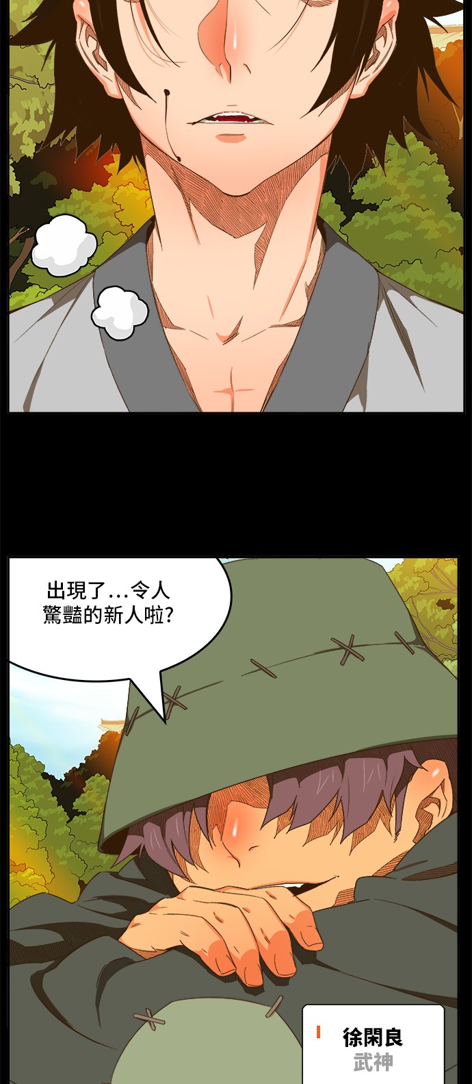 《高校之神》漫画最新章节第412话免费下拉式在线观看章节第【2】张图片