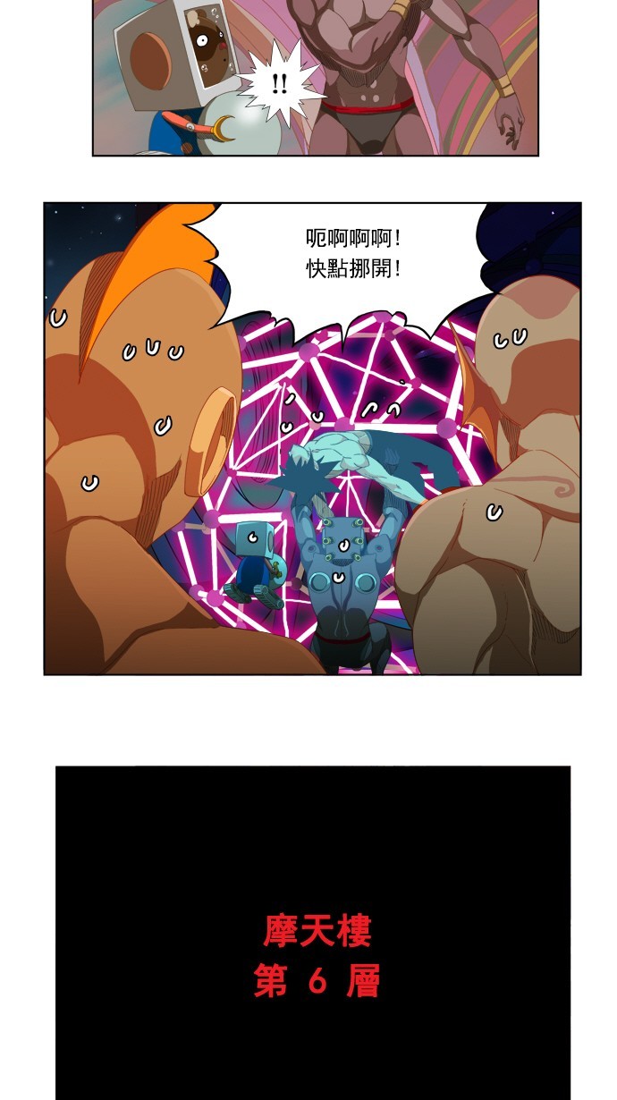 《高校之神》漫画最新章节第230话免费下拉式在线观看章节第【48】张图片