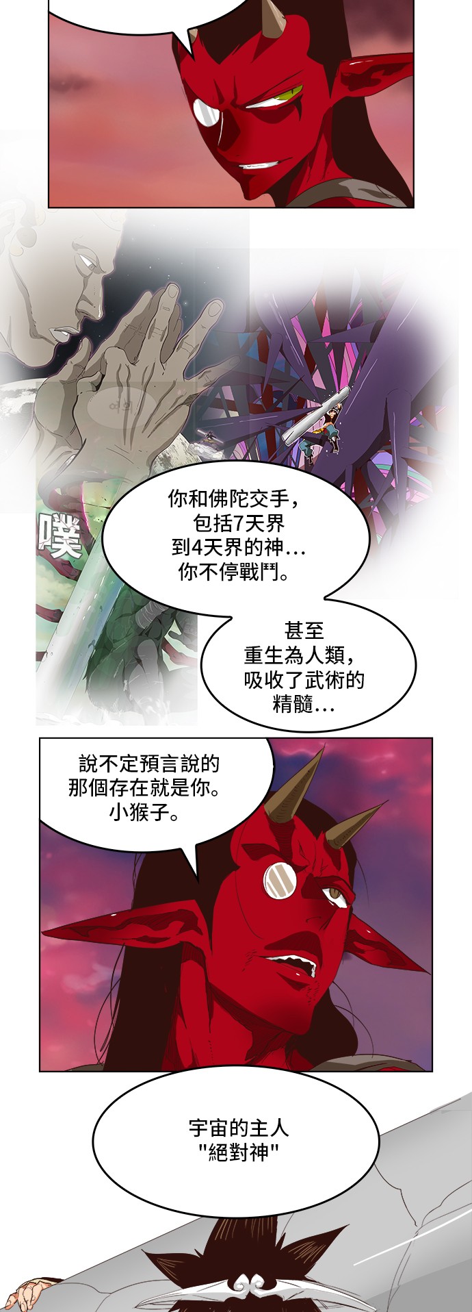 《高校之神》漫画最新章节第289话免费下拉式在线观看章节第【7】张图片