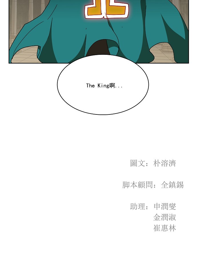 《高校之神》漫画最新章节第165话免费下拉式在线观看章节第【54】张图片