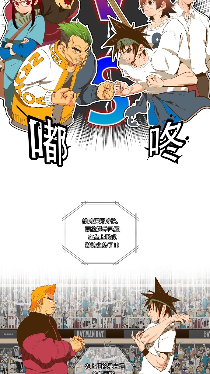 《高校之神》漫画最新章节第46话免费下拉式在线观看章节第【13】张图片