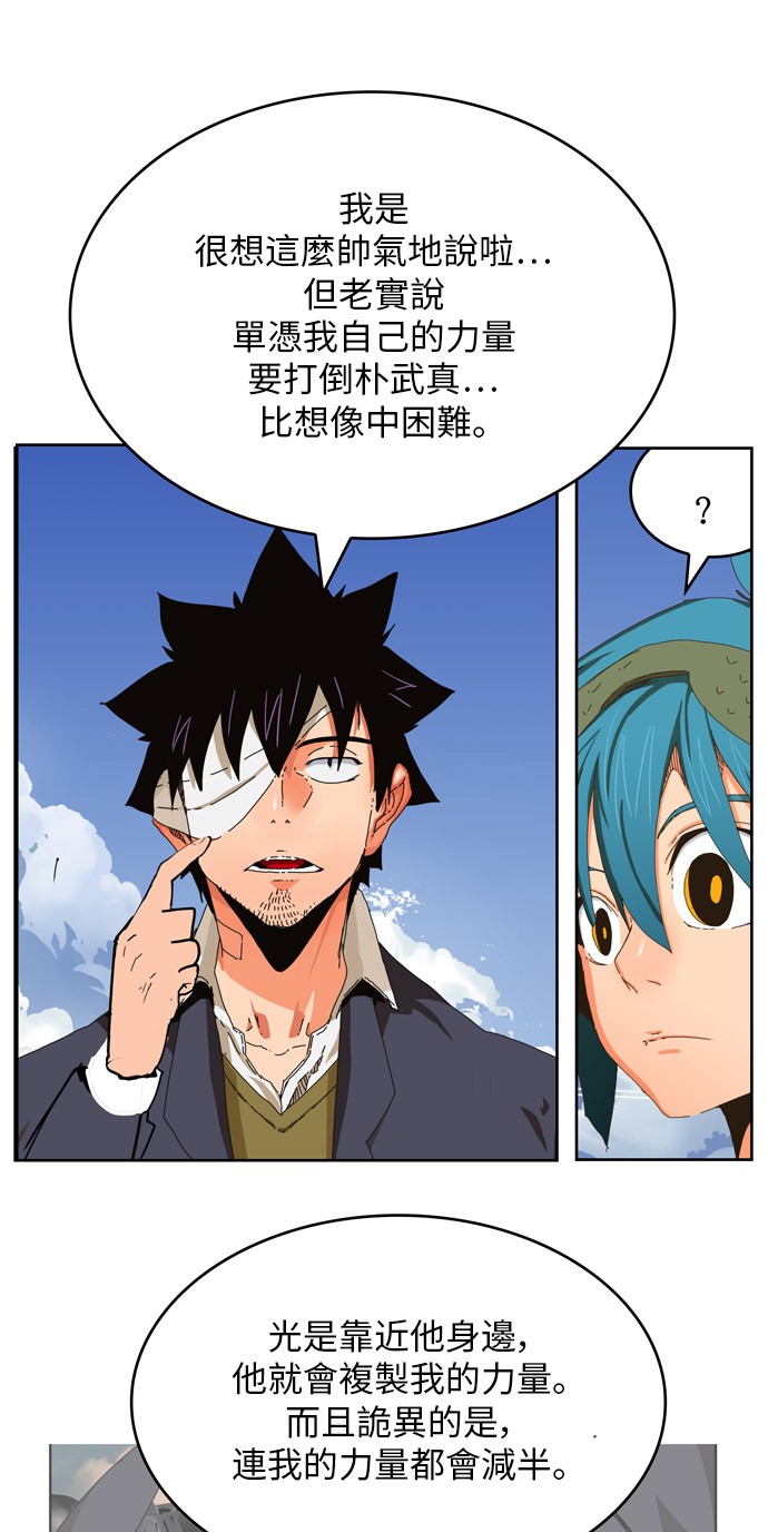 《高校之神》漫画最新章节第338话免费下拉式在线观看章节第【40】张图片