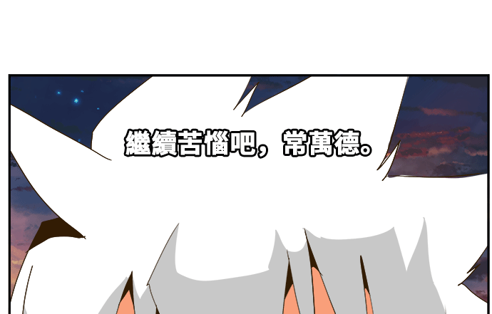 《高校之神》漫画最新章节第386话免费下拉式在线观看章节第【11】张图片