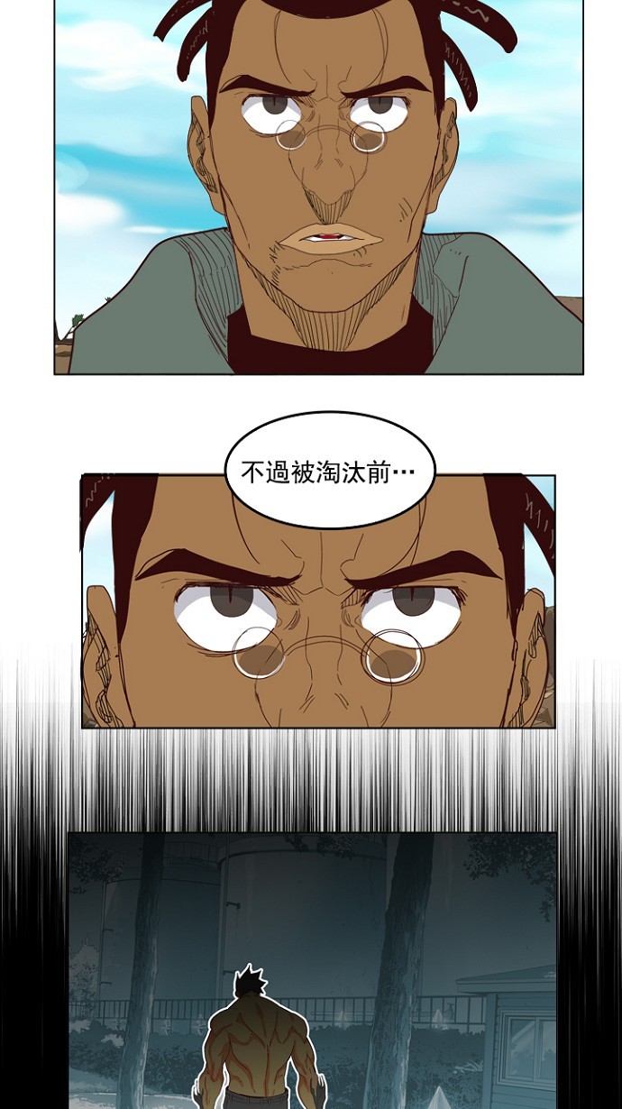 《高校之神》漫画最新章节第206话免费下拉式在线观看章节第【24】张图片