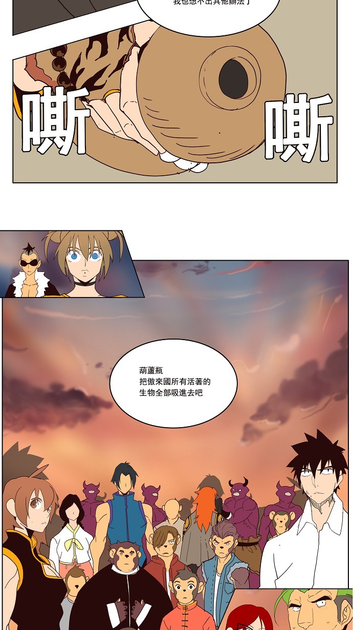 《高校之神》漫画最新章节第161话免费下拉式在线观看章节第【19】张图片