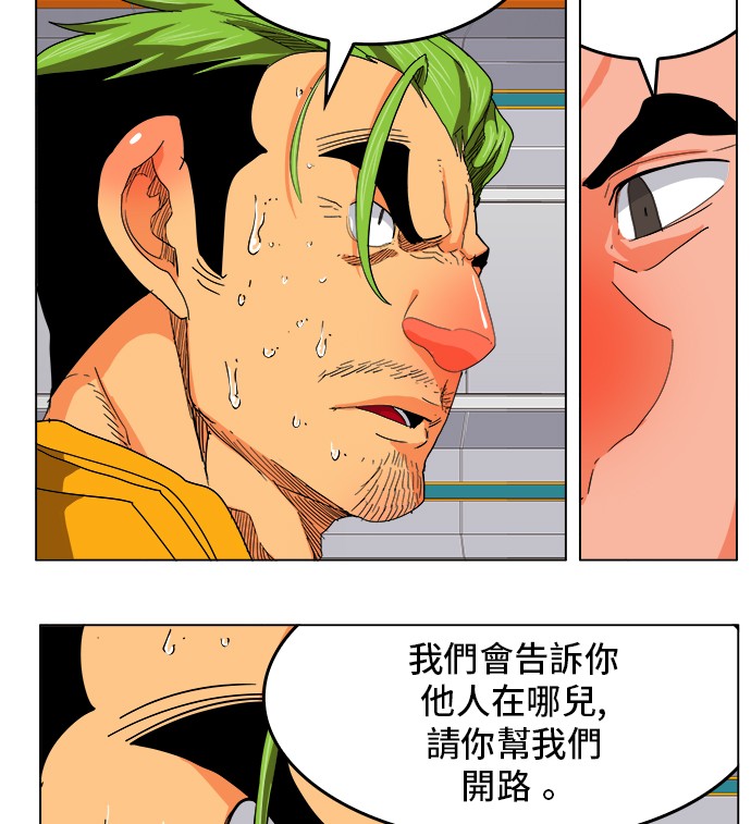 《高校之神》漫画最新章节第245话免费下拉式在线观看章节第【38】张图片