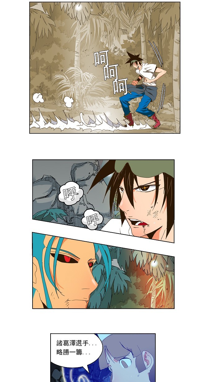 《高校之神》漫画最新章节第104话免费下拉式在线观看章节第【27】张图片