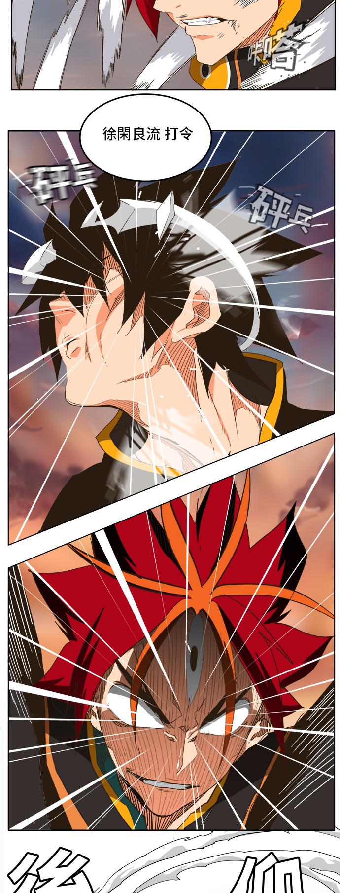 《高校之神》漫画最新章节第267话免费下拉式在线观看章节第【22】张图片