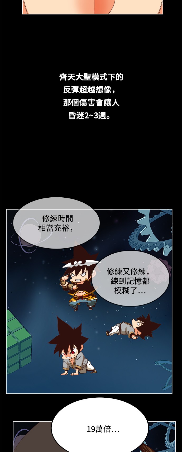 《高校之神》漫画最新章节第292话免费下拉式在线观看章节第【2】张图片