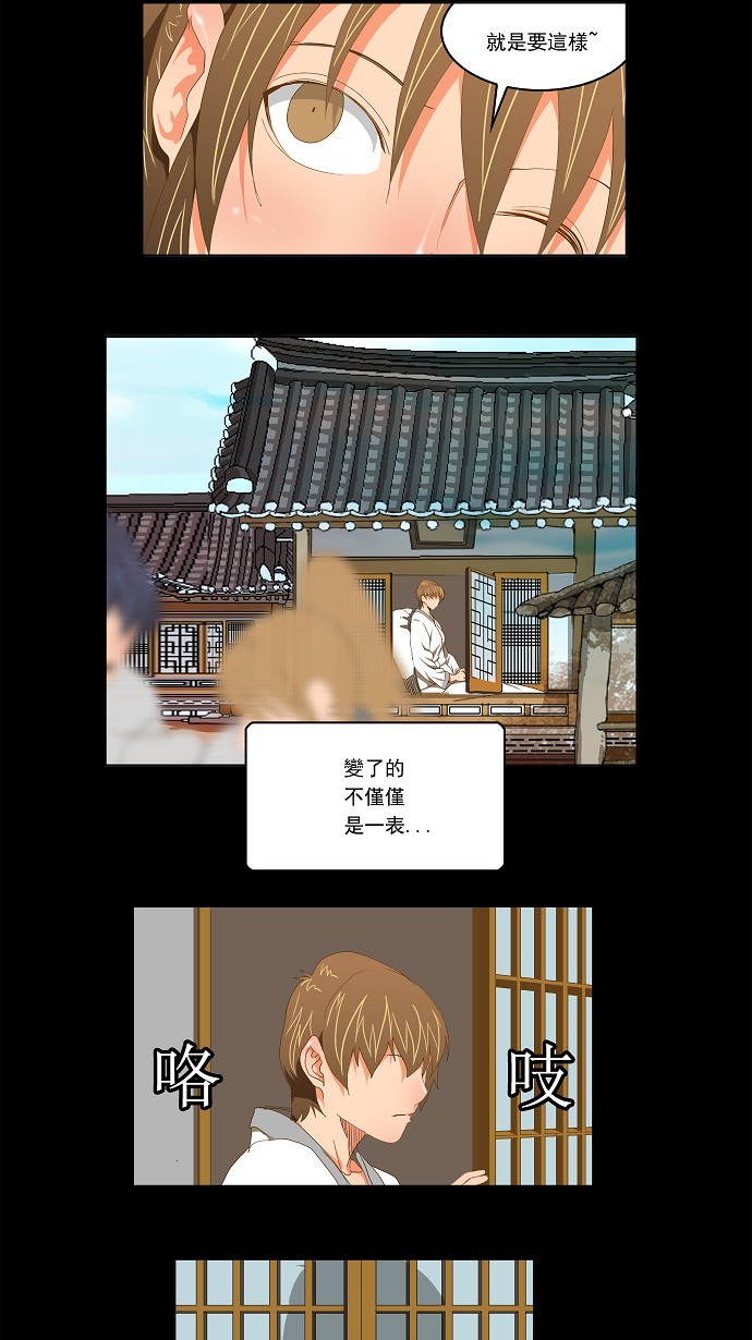 《高校之神》漫画最新章节第93话免费下拉式在线观看章节第【18】张图片