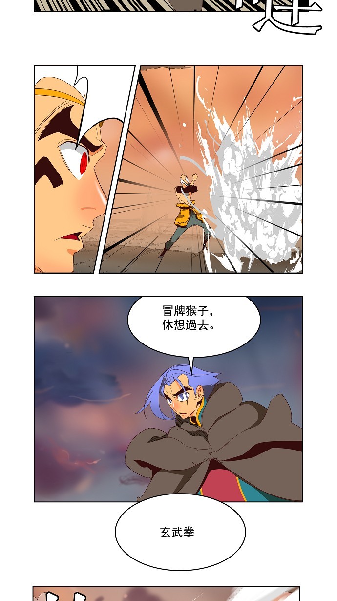 《高校之神》漫画最新章节第145话免费下拉式在线观看章节第【30】张图片