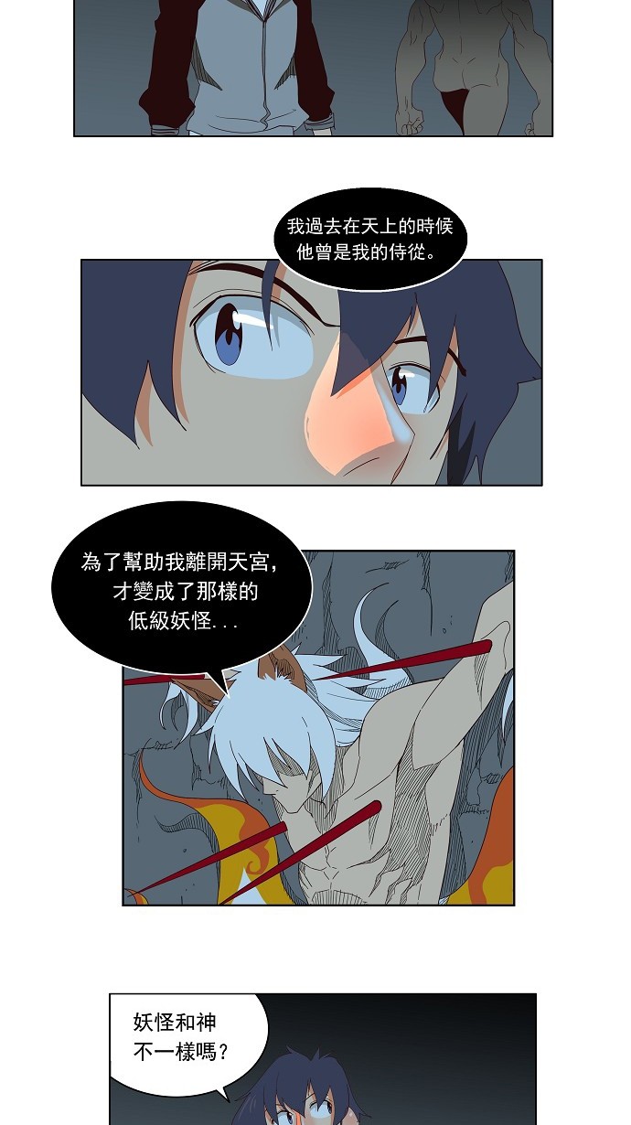 《高校之神》漫画最新章节第140话免费下拉式在线观看章节第【40】张图片