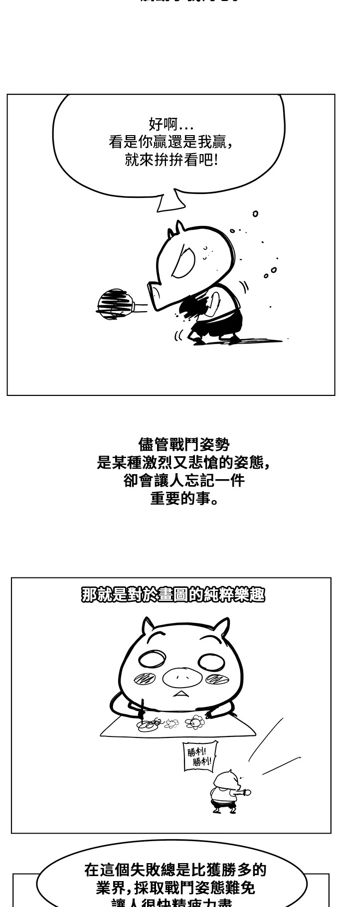 《高校之神》漫画最新章节第308.1话免费下拉式在线观看章节第【13】张图片