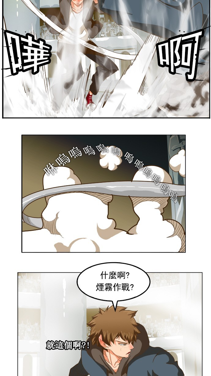 《高校之神》漫画最新章节第224话免费下拉式在线观看章节第【13】张图片